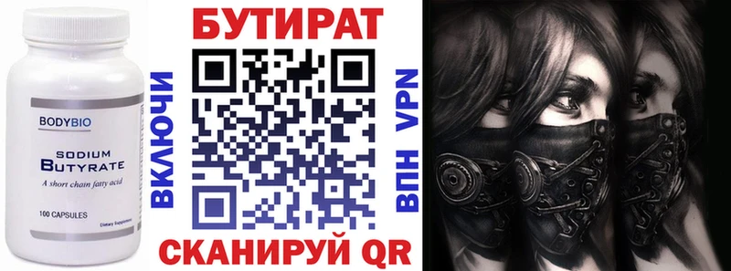 БУТИРАТ 99%  продажа наркотиков  Онега 