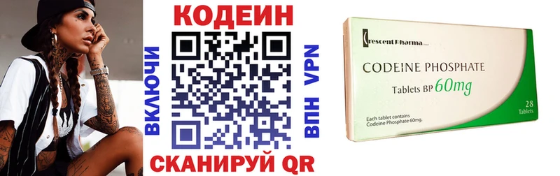 Кодеиновый сироп Lean напиток Lean (лин)  MEGA зеркало  Онега 