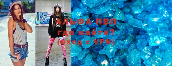 альфа пвп Осинники