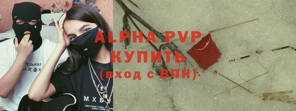 альфа пвп Осинники