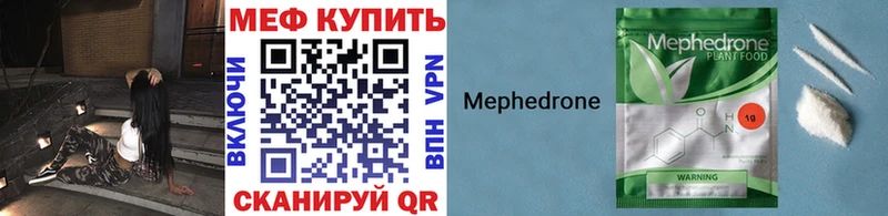Мефедрон кристаллы  закладки  Онега 